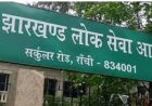 JPSC Civil Services Exam 2025: झारखंड में 103 पदों पर भर्ती, 28 डिप्टी कलेक्टर और 42 DSP होंगे नियुक्त