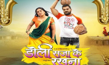 Bhojpuri Scene Award 2022: 'डोली सजा के रखना' बेस्ट फिल्म, प्रदीप पांडे चिंटू को मिला बेस्ट एक्टर का अवार्ड