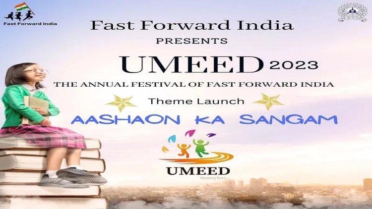 धनबाद:  IIT ISM के स्टूडेंट्स की विशेष पहल, 22 जनवरी को आयोजित होगा FFI का आयोजन