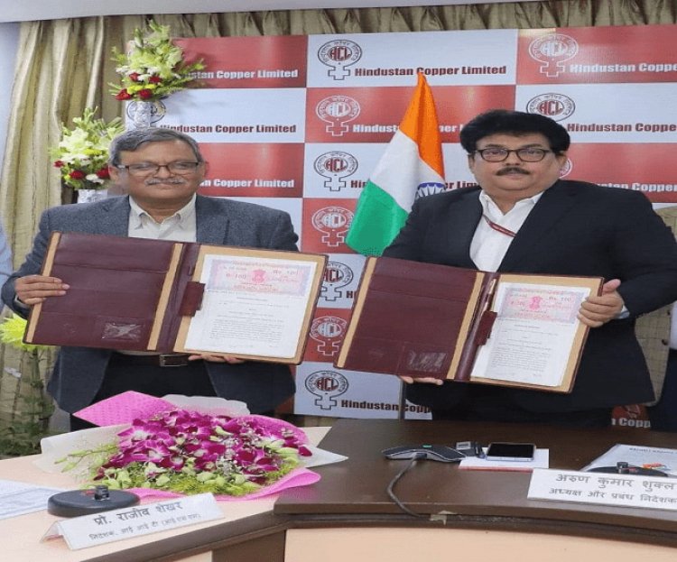 IIT ISM  व हिंदुस्तान कापर लिमिटेड में समझौता, देश में तांबे के अधिक प्रोडक्शन में देगा तकनीकी सहयोग
