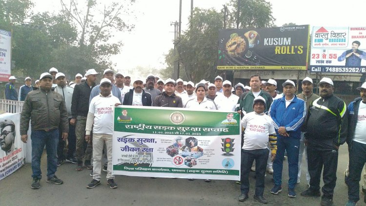 धनबाद: रन फॉर सेफ्टी के साथ सड़क सुरक्षा सप्ताह का समापन