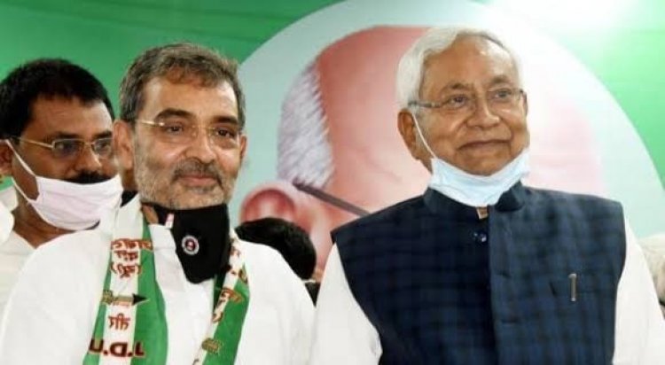 Bihar : नीतीश को उपेंद्र का ओपन चैलेंज, ... तब तो बाप-दादा की संपत्ति हड़प लें, हिस्सा छोड़कर कैसे चले जाएं 