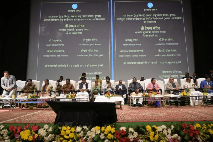 Dumka : 10 अरब 95 करोड़ 60 लाख की सौगात, CM हेमंत सोरेन ने किया योजनाओं का उद्घाटन और शिलान्यास