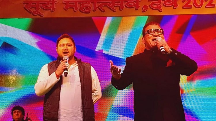 Bihar Dev Surya Festival : डिप्टी सीएम तेजस्वी यादव ने गाया गाना तो सूर्य महोत्सव में बंधा समां, वीडियो वायरल 