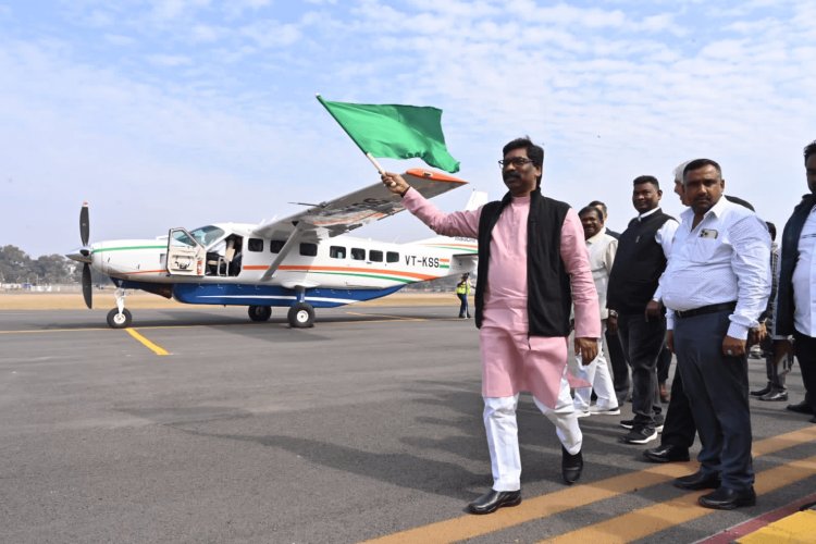 जमशेदपुर-कोलकाता के बीच विमान सेवा की हुई शुरुआत, CM हेमंत सोरेन ने हरी झंडी दिखाया