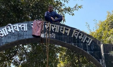 Bihar: मोतिहारी में जल संसाधन विभाग के गेट के ऊपर चढ़ा शख्स, हाई वोल्टेज ड्रामा