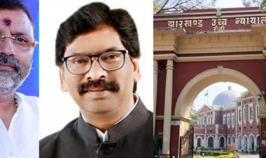 Jhrakhand: देवघर में महाशिवरात्रि पर धारा 144 लगाये जाने का विरोध, निशिकांत दुबे ने हाई कोर्ट में दाखिल की याचिका