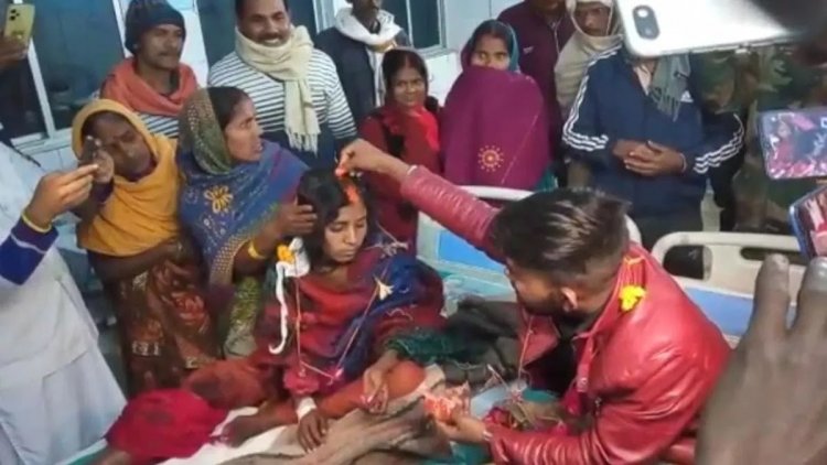 Bihar: एक्सीडेंट से खुल गयी लव स्टोरी की पोल, प्रेमी जोड़े ने हॉस्पिटल के बेड पर रचाई शादी, गवाह बने पेसेंट