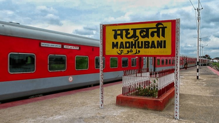 Bihar: मधुबनी जिले में 188 फीट रेल लाइन हो रही थी चोरी, दो RPF अफसर सस्पेंड, एक युवक को अरेस्ट, गया जेल