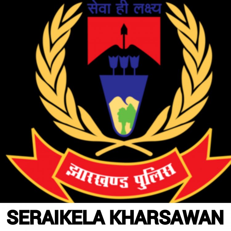 Seraikela-Kharsawan : गम्हरिया थाना प्रभारी राजीव कुमार हटाये गये, DIG ने पकड़ी थी गड़बड़ी
