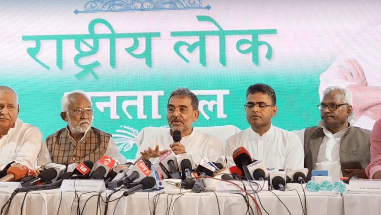 Bihar: उपेंद्र कुशवाहा ने JDU छोड़ा, 'राष्ट्रीय लोक जनता दल' नई पार्टी बनाने का किया एलान, MLC पद से भी देंगे इस्तीफा
