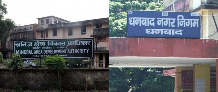 Dhanbad : झमाडा व DMC की सेटिंग से फर्जी कॉमर्शियल नक्शा पास करा रहे है भू-माफिया, करोड़पति बन गया दलाल अमित