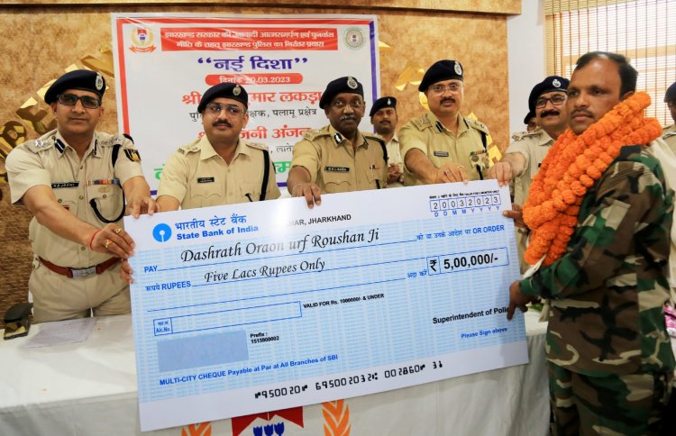 Jharkhand: लातेहार में पांच लाख का इनामी TSPC सबजोनल कमांडर दशरथ उरांव ने किया सरेंडर