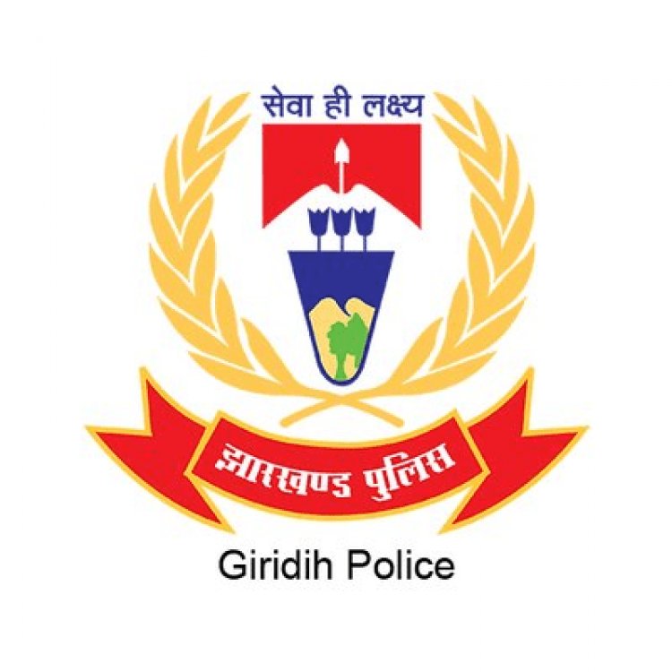 Giridih: देवरी में रात को घर में पुलिस रेड के दौरान कुचल गया चार दिन का नवजात, पांच पुलिसकर्मी सस्पेंड, थाना प्रभारी लाइन क्लोज