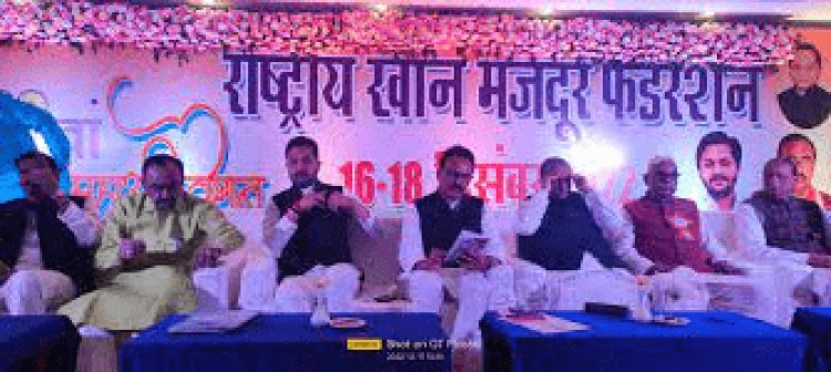 राष्ट्रीय खान मजदूर फेडरेशन की कमेटी की लिस्ट जारी, सुखदेव, सरफराज  व अंबा भी बने पदाधिकारी