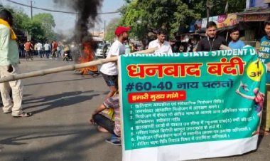 Jharkhand : नियोजन नीति के खिलाफ झारखंड बंद, सड़क पर उतरे छात्र, जाम, नहीं चील वाहनें