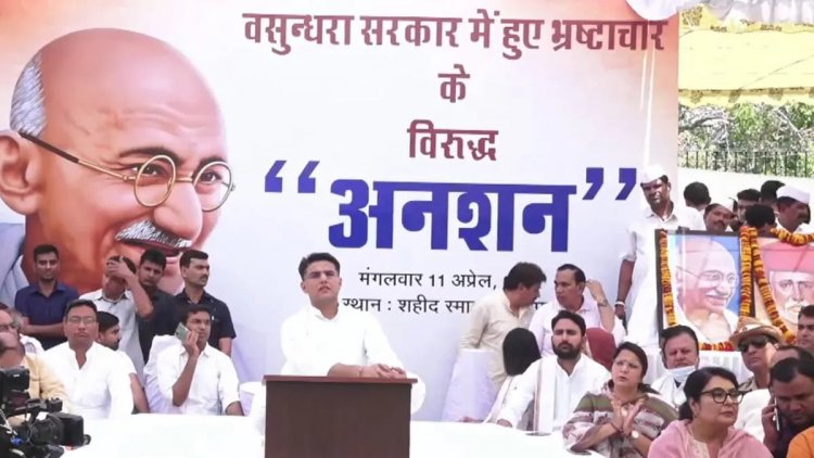 Rajasthan : सचिन पायलट का अपनी सरकार के खिलाफ अनशन,पोस्टर्स में राहुल-सोनिया नहीं, सिर्फ गांधी की फोटो
