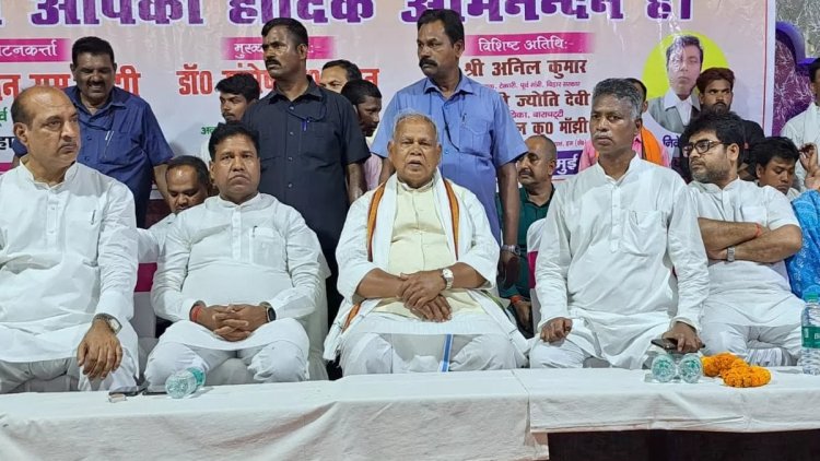 Bihar: जीतन राम मांझी ने फिर दिया विवादास्पद बयान, कहा- रामचरि‍तमानस को मत मानो, इसमें कचरा भरा