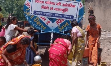 Dhanbad: जल संकट से रहात दिलाने की पहल,  जिला परिषद ने 18 टैंकर से किया पानी सप्लाई
