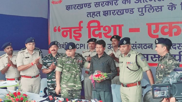 Jharkhand: 15 लाख का इनामी नक्सली इंदल गंझू ने पुलिस व CRPF ऑफिसर्स के सामने किया सरेंडर