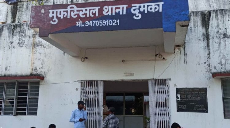 Dumka: पुलिस कांस्टेबल की घिनौनी करतूत, फ्रेंड की विधवा वाइफ से रेप, ठग लिये 18 लाख रुपये, FIR दर्ज