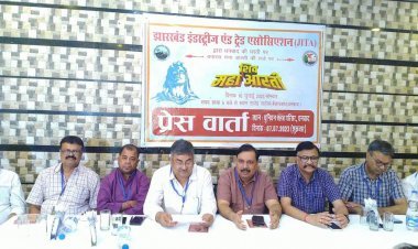 Dhanbad : गंगा आरती की तर्ज पर बेकारबांध स्थित राजेंद्र सरोवर में शिव महाआरती का किया जायेगा आयोजन 