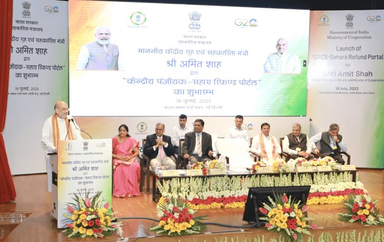 Sahara Refund Portal : होम मिनिस्टर अमित शाह ने लॉन्च किया सहारा रिफंड पोर्टल, इन्वेस्टर्स का सहारा इंडिया में फंसा पैसा मिलेगा वापस