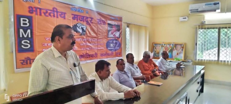 Dhanbad : BMS का 69 वां स्थापना दिवस धूमधाम से मनाया गया