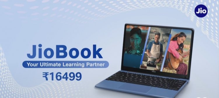 Reliance का JioBook Laptop लॉन्च, पांच अगस्त से शुरू होगी बिक्रि, 16,499 रुपये है प्राइस