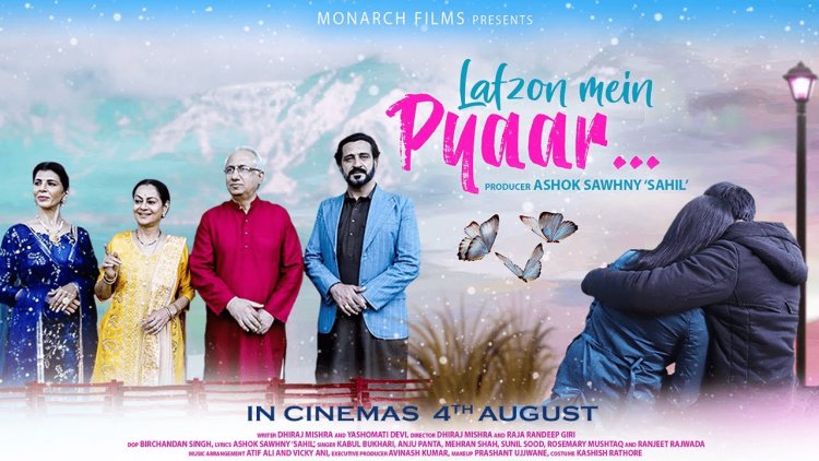 Dhanbad : झरिया के धीरज मिश्रा की फिल्म 'लफ्जों में प्यार' आज होगी रिलीज, आइनॉक्स में भी दिखायी जायेगी