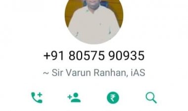 Dhanbad: धनबाद DC की बनाई फेक व्हाट्सएप आईडी, जांच में जुटी पुलिस