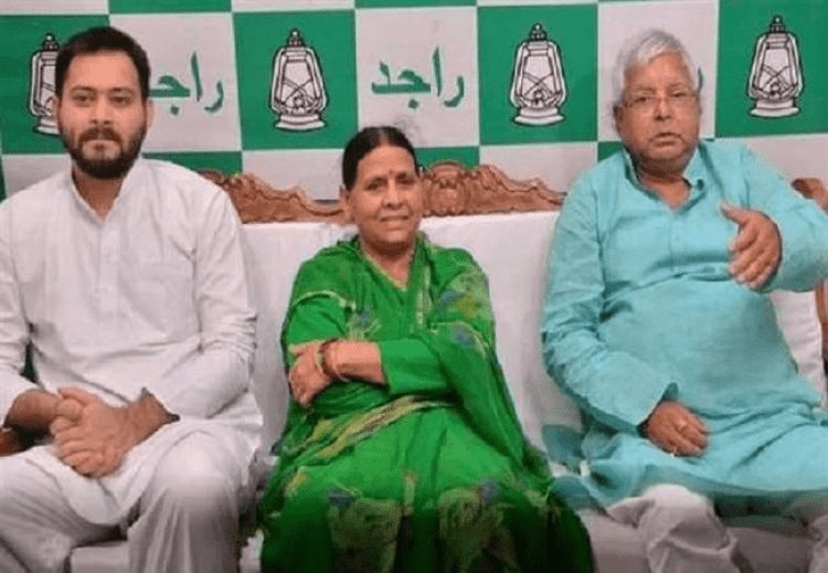 Land For Job Scam: लालू,राबड़ी व तेजस्वी यादव को कोर्ट में पेश होने का आदेश,17 आरोपितों को समन