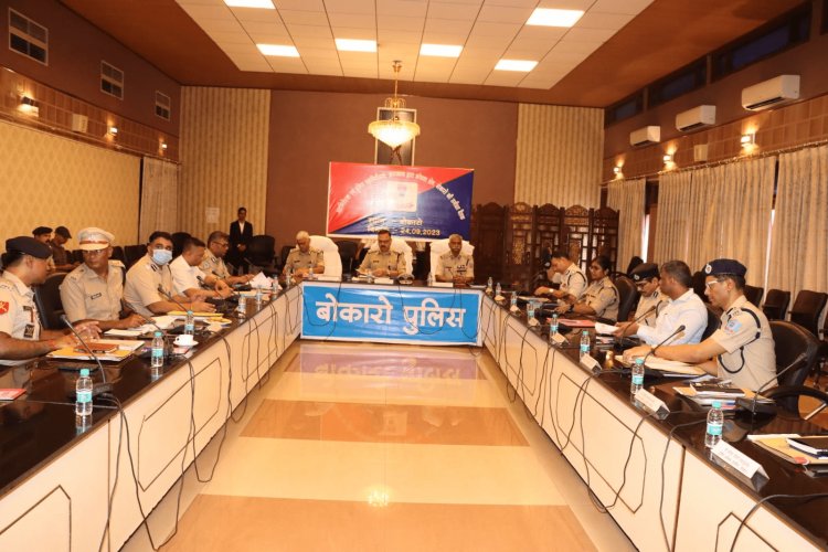 Jharkhand : बोकारो में DGP ने की समीक्षा बैठक, क्रिमिनल गैंग और इलिगल माइनिंग पर लगाने का निर्देश