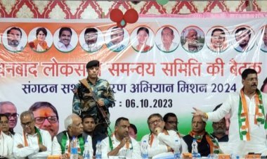 Dhanbad : लोकसभा समन्वय समिति की बैठक में दिखी गुटबाजी, बन्ना गुप्ता ने जिला प्रभारी मंत्री से इस्तीफा देने का किया एलान