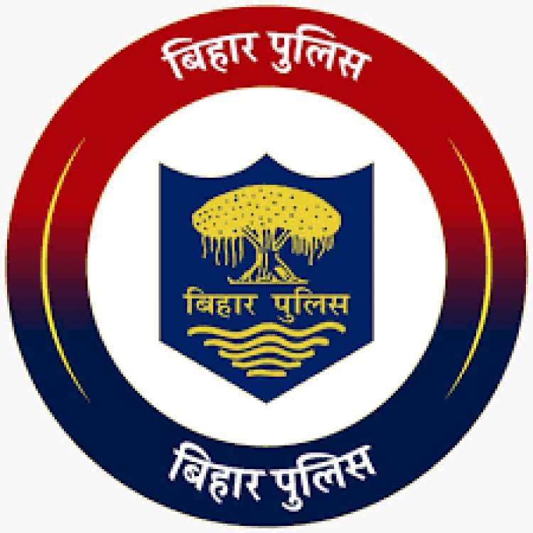 Bihar: बिहार के पुलिस स्टेशनों में दर्ज करा सकेंगे ऑनलाइन कंपलेन