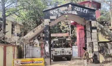 Dhanbad: धनबाद जेल में प्रशासनिक अफसरों ने मारा रेड