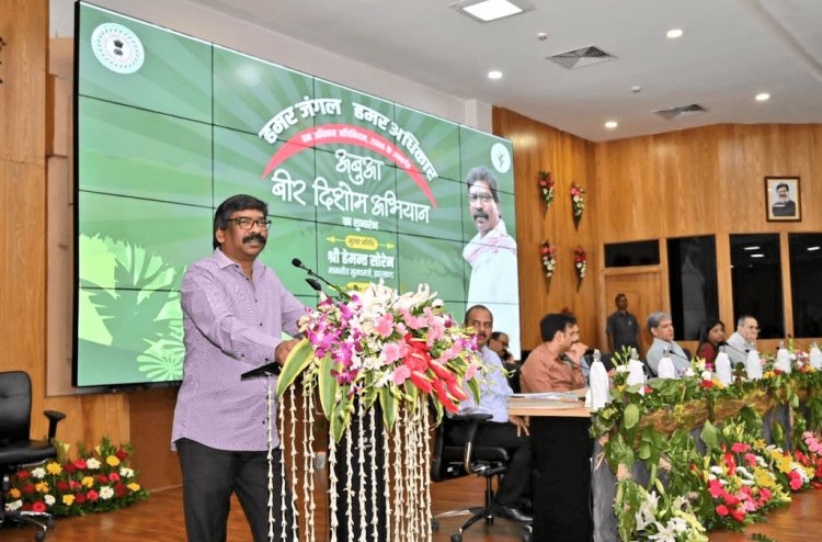 Jharkhand: हेमंत सोरेन ने 'अबुआ बीर दिशोम' अभियान का किया शुभारंभ, आदिवासी फैमिली को मिलेगा वनाधिकार पट्टा