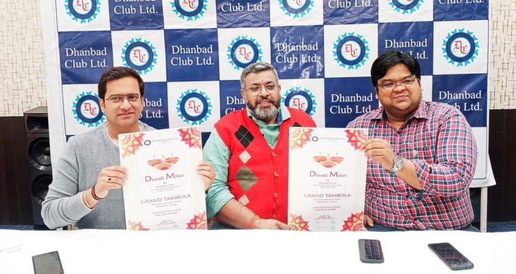 Dhanbad: दीवाली मिलन में ग्रीन पटाखों से रोशन होगा धनबाद क्लब 