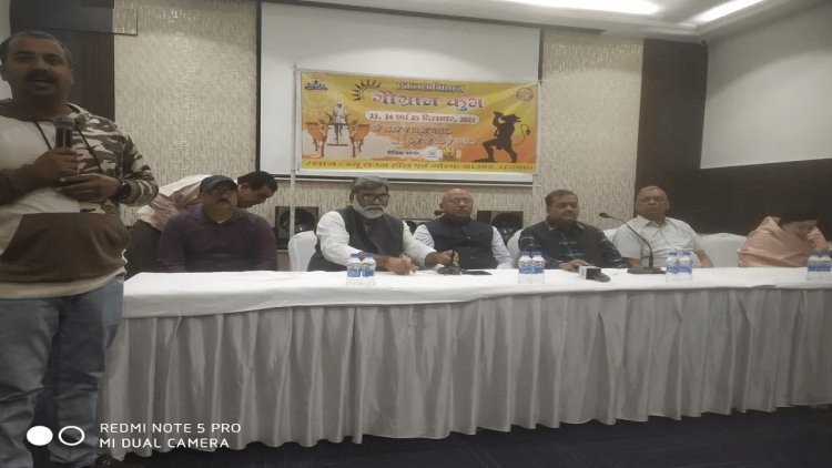 Dhanbad: 10 साल में एक करोड़ गाय किसानों तक पहुंचाने का टारगेट, 23 से दिसंबर सेअखिल भारतीय तीन दिवसीय गोग्राम कुंभ