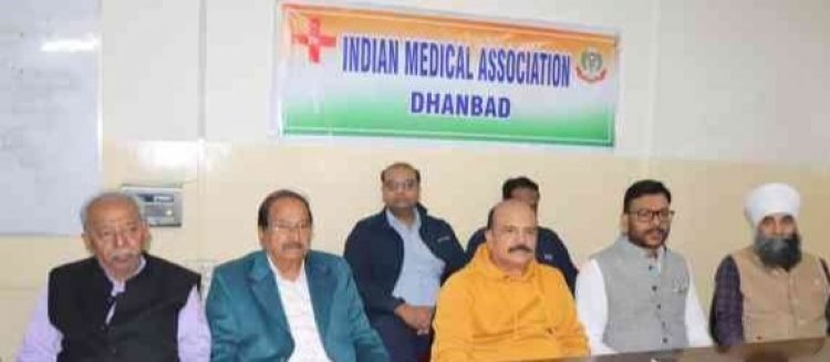Dhanbad: रंगदारी के खिलाफ 30 दिसंबर से तीन दिन तक स्ट्राइक पर रहेंगे डॉक्टर, प्राइवेट हॉस्पिटल बंद रखेंगे