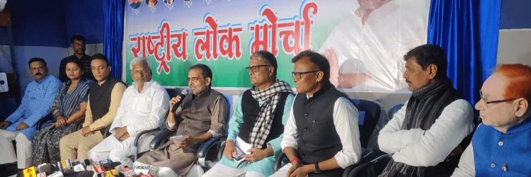 Bihar: उपेंद्र कुशवाहा की पार्टी का नाम हुआ राष्ट्रीय लोक मोर्चा बदला, चुनाव आयोग ने दिया नया नाम