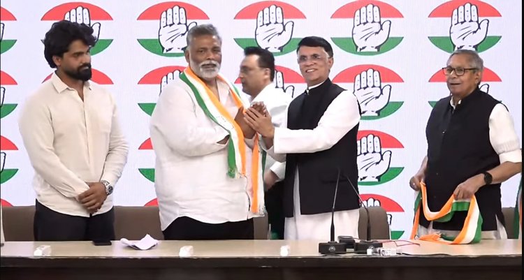 Bihar: पप्पू यादव अपने बेटे सार्थक के साथ कांग्रेस में शामिल, जाप पार्टी का कांग्रेस में विलय