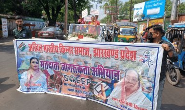 Lok Sabha Election 2024  : धनबाद में थर्ड जेंडर ने निकाली मतदाता जागरूकता रैली