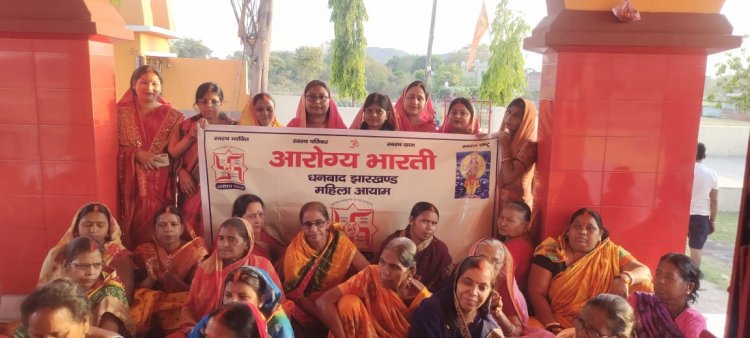 Dhanbad: आरोग्य भारती भारतीय नव वर्ष पर किया भव्य कार्यक्रम