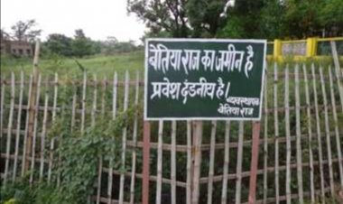 Bihar: बेतिया राज की 1114 एकड़ व्यावसायिक भूमि से हटेगा अतिक्रमण