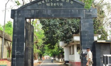 Sahibganj: राकेश ओझा मर्डर केस में छह दोषियों को सुनाई आजीवन कारावास की सजा