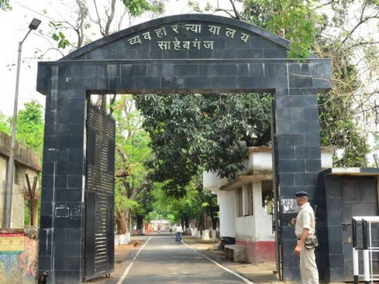 Sahibganj: राकेश ओझा मर्डर केस में छह दोषियों को सुनाई आजीवन कारावास की सजा
