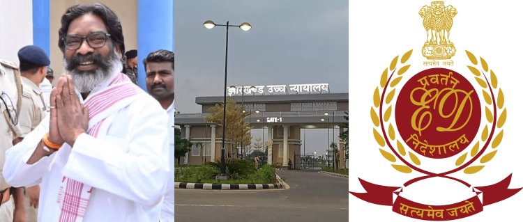 Jharkhand: हेमंत सोरेन को बड़ी राहत, Ranchi Land Scam Case में हाईकोर्ट से मिली बेल