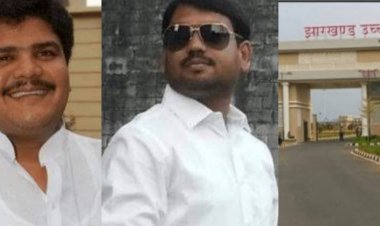 Niraj Singh murder case Dhanbad :एक्स MLA संजीव सिंह को हाईकोर्ट से बड़ा झटका, बेल पिटीशन खारिज