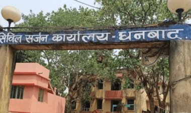 Dhanbad: धनबाद में प्राइवेट हॉस्पिटलों और जांच घरों को लगाना होगा रेट चार्ट, आदेश जारी